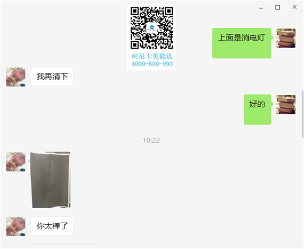 效果問題處理好后，客戶夸我們師傅，你太棒了