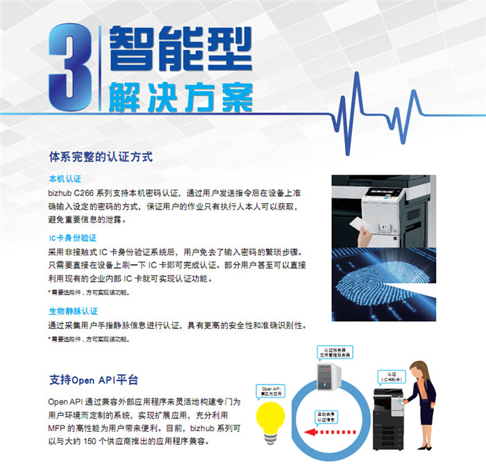 柯尼卡美能達C226彩色復印機體系完整的認證方式-科頤辦公 柯尼卡美能達C226彩色復印機體系完整的認證方式-科頤辦公