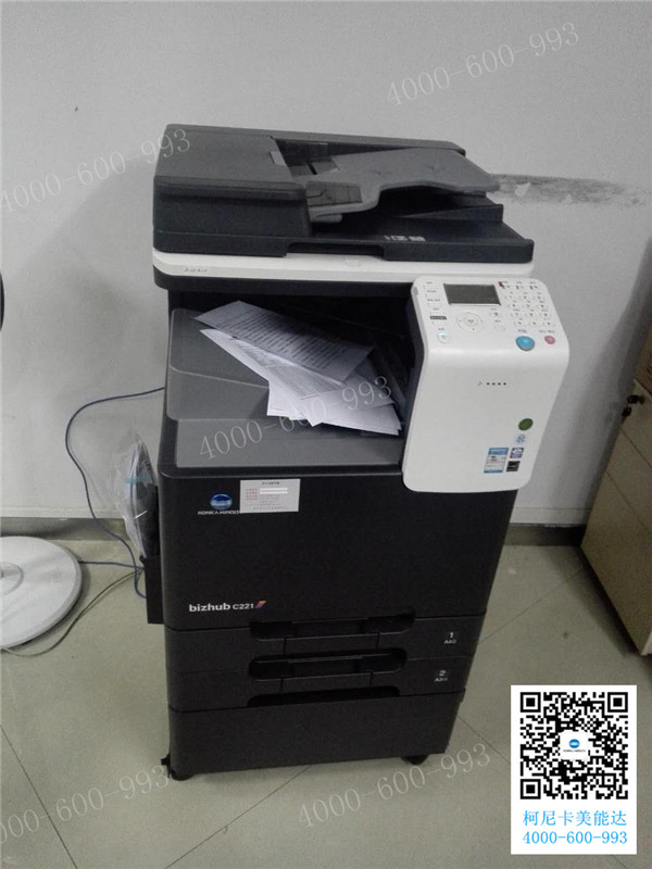 科頤辦公給廣州鐵路集團安裝的柯尼卡美能達C221復印機