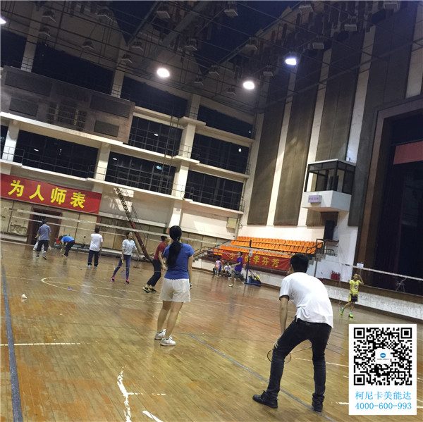 廣州柯尼卡美能達(dá)復(fù)印機(jī)增值服務(wù)商科頤辦公舉辦的羽毛球賽第6回合圓滿(mǎn)結(jié)束比賽現(xiàn)場(chǎng) 廣州柯尼卡美能達(dá)復(fù)印機(jī)增值服務(wù)商科頤辦公舉辦的羽毛球賽第6回合圓滿(mǎn)結(jié)束比賽現(xiàn)場(chǎng)