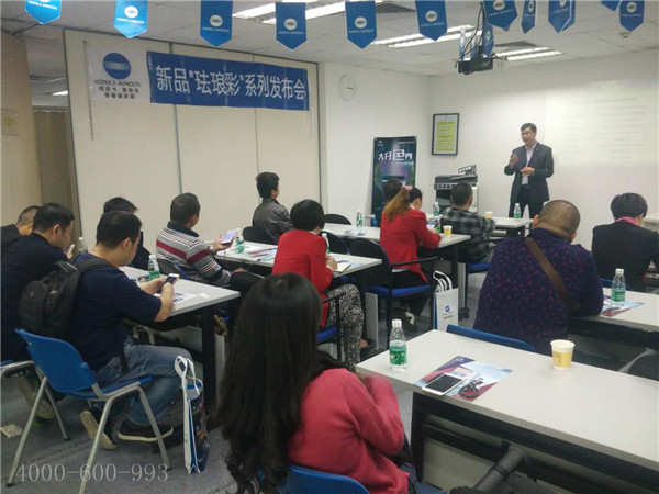 大開色界 2016財年柯尼卡美能達復印機琺瑯彩上市推薦會大開色界 2016財年柯尼卡美能達琺瑯彩C226/266復印機上市推薦會 大開色界 2016財年柯尼卡美能達復印機琺瑯彩上市推薦會大開色界 2016財年柯尼卡美能達琺瑯彩C226/266復印機上市推薦會