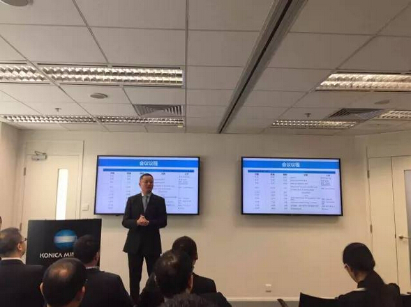 柯尼卡美能達(dá)辦公解決方案沙龍--男神發(fā)言開啟一天的沙龍分享--科頤辦公分享