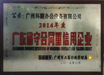 重信用企業(yè)