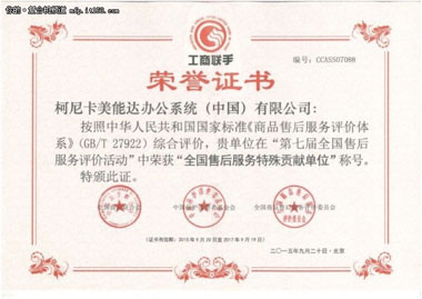  2015中國公益節“年度責任品牌獎” 