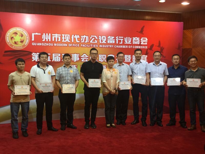 廣州設(shè)備行業(yè)商會，良好合作，發(fā)展壯大！-柯尼卡美能達(dá)代理商-科頤辦公分享