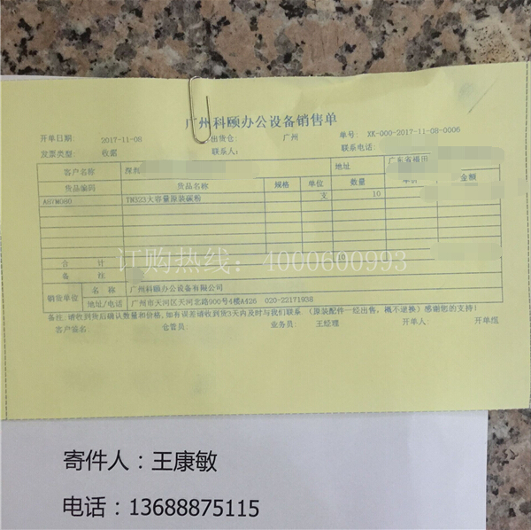 10支柯尼卡美能達復印機BH227|BH287碳粉TN323銷售單-科頤辦公 10支柯尼卡美能達復印機BH227|BH287碳粉TN323銷售單-科頤辦公