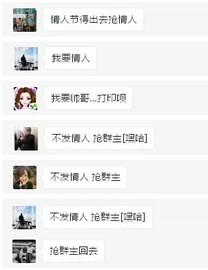 情人節(jié)，搶情人去咯-科頤辦公