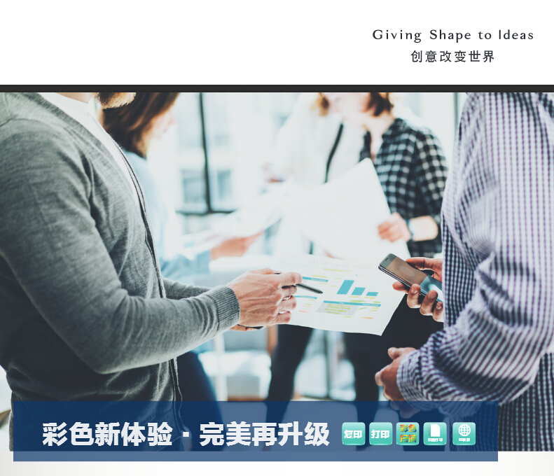 柯尼卡美能達彩色復印機C658創意改變世界-科頤辦公 柯尼卡美能達彩色復印機C658創意改變世界-科頤辦公