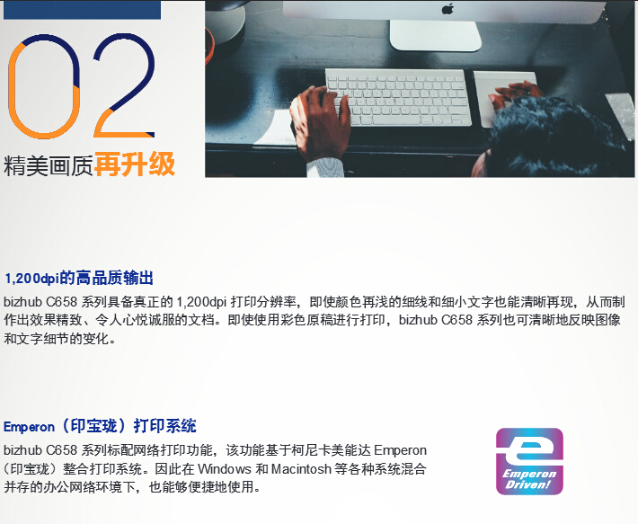 柯尼卡美能達彩色復印機C658精美畫質再升級-科頤辦公 柯尼卡美能達彩色復印機C658精美畫質再升級-科頤辦公