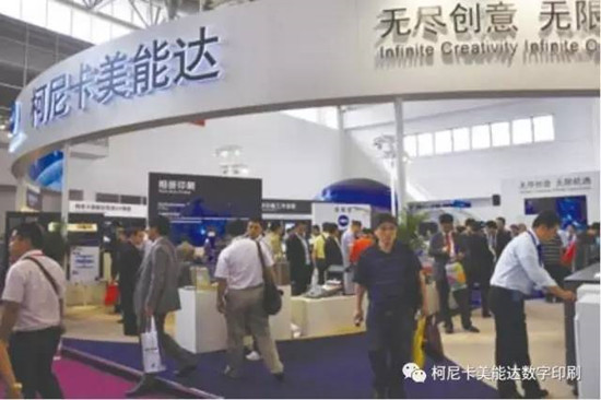 柯尼卡美能達(dá)在China Print上帶來那些的精彩瞬間-科頤辦公