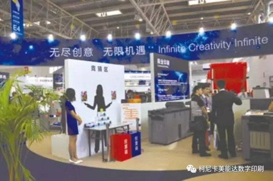 柯尼卡美能達(dá)在China Print上帶來那些的精彩瞬間-科頤辦公