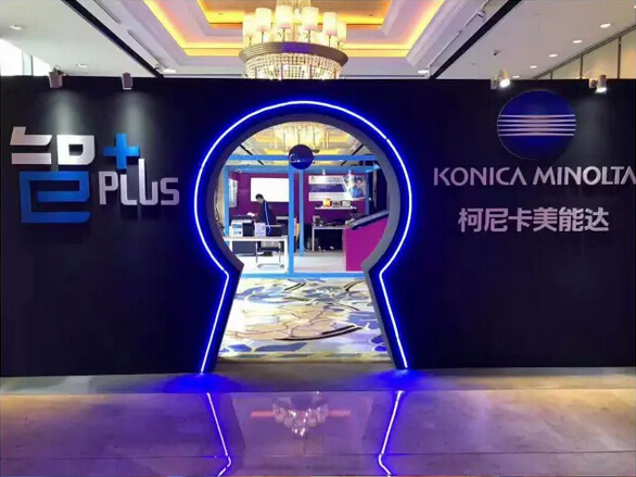 “智+（智能辦公＆智慧社區(qū)）”示范區(qū)引爆現(xiàn)場-科頤辦公分享