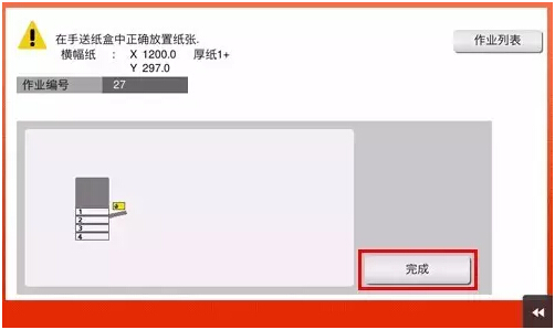 長(zhǎng)紙打印步驟4-科頤辦公分享