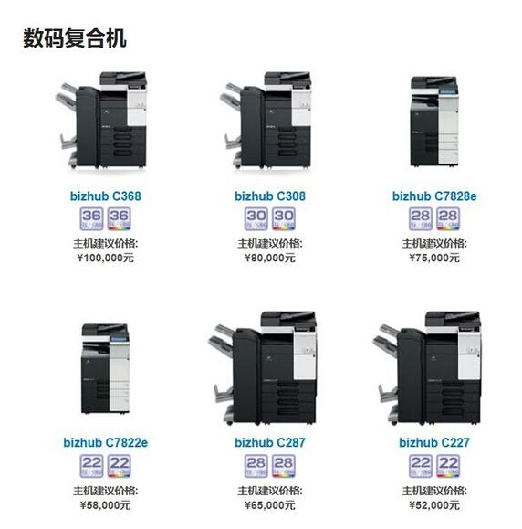 柯尼卡美能達有節(jié)奏地推出彩色復印機新品 現在到了中高速彩機
