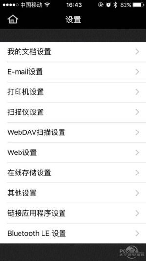 PageScope Mobile應用的設置
