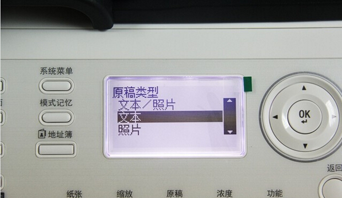 使用原稿類型“文本”復印-科頤辦公