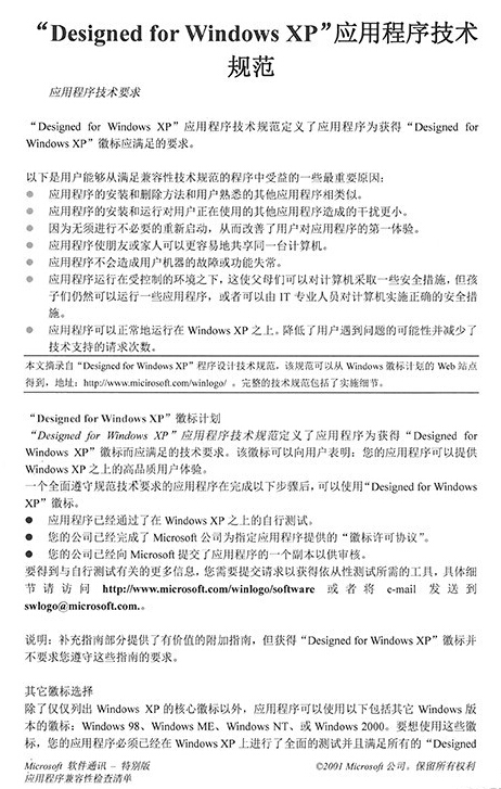 柯尼卡美能達306 A4打印樣張 -科頤辦公