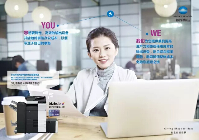 柯尼卡美能達(dá)復(fù)印機(jī)，“最強(qiáng)商務(wù)CP”-科頤辦公