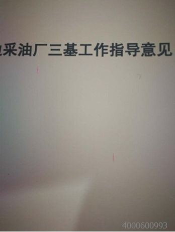 柯尼卡美能達(dá)C280復(fù)印機(jī)打印有紅色線條效果圖-科頤辦公