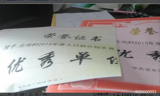 陜西延安徐先生使用的柯尼卡美能達復(fù)印機C210打印有黃色底灰效果圖-科頤辦公 陜西延安徐先生使用的柯尼卡美能達復(fù)印機C210打印有黃色底灰效果圖-科頤辦公