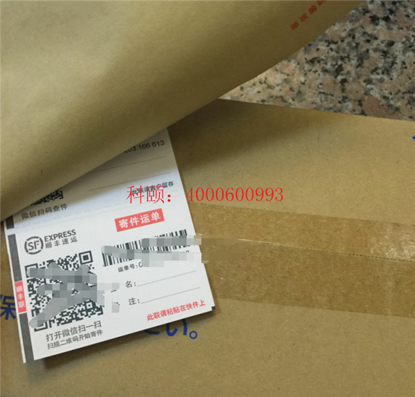 江西撫州崇仁羅先生購買的柯尼卡美能達(dá)C454e顯影器DV512快遞單-科頤辦公