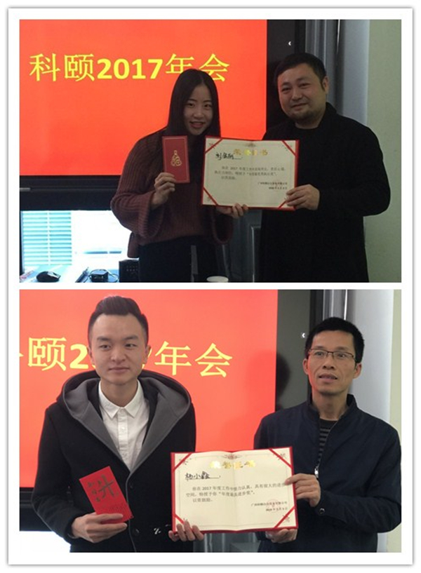 科頤獲得榮譽獎的同事 科頤獲得榮譽獎的同事