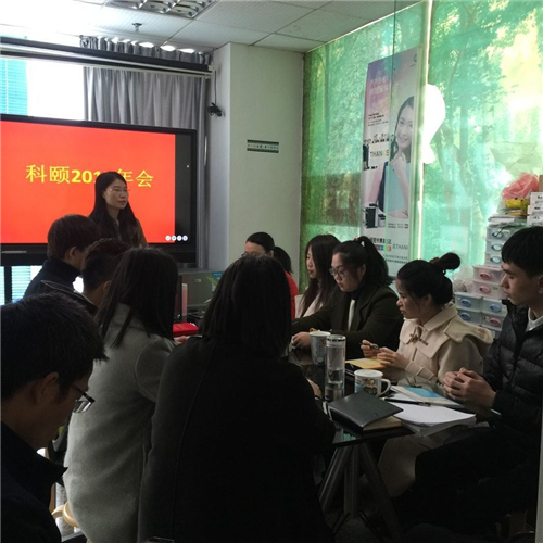 2017年會科頤運營總監致辭 2017年會科頤運營總監致辭