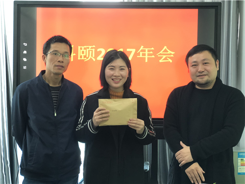 香香領(lǐng)到年終獎(jiǎng)啦！-科頤