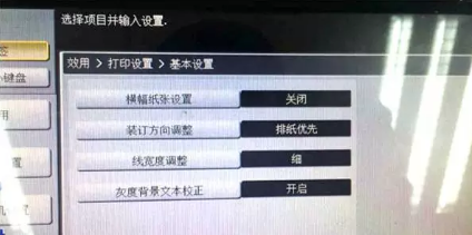 柯尼卡美能達C224e初始化設(shè)置