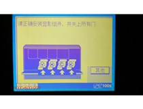 湖南張家界開(kāi)印刷廠 柯尼卡美能達(dá)彩色復(fù)印機(jī)C7721提示請(qǐng)正確安裝顯影組件并關(guān)上所有門(mén)并出代碼C-2653