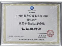 柯尼卡美能達C308|C368復印機出C2414錯誤故障代碼