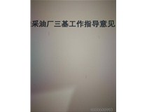 陜西榆林劉先生使用的柯尼卡美能達C280復(fù)印機打印有紅色線條維修