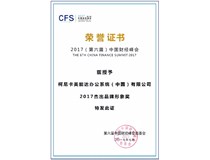 柯尼卡美能達又獲獎啦，2017“杰出品牌形象大獎”和2017“杰出綠色貢獻獎”