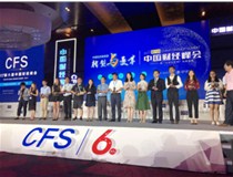 柯尼卡美能達一舉斬獲中國財經(jīng)峰會 “2017杰出品牌形象獎”和“杰出綠色貢獻獎”兩項嘉獎