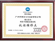 柯尼卡美能達復印機bizhub 287開機報“C- 40A1”錯誤故障代碼怎么處理？