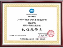 柯尼卡美能達復印機bizhub 266|306 網(wǎng)絡(luò)打印不穩(wěn)定怎么處理？