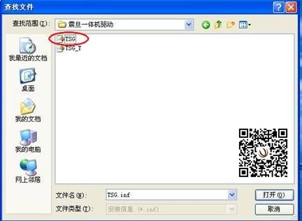 震旦復印機安裝驅動步驟7-柯尼卡美能達復印機維修中心 震旦復印機安裝驅動步驟7-柯尼卡美能達復印機維修中心