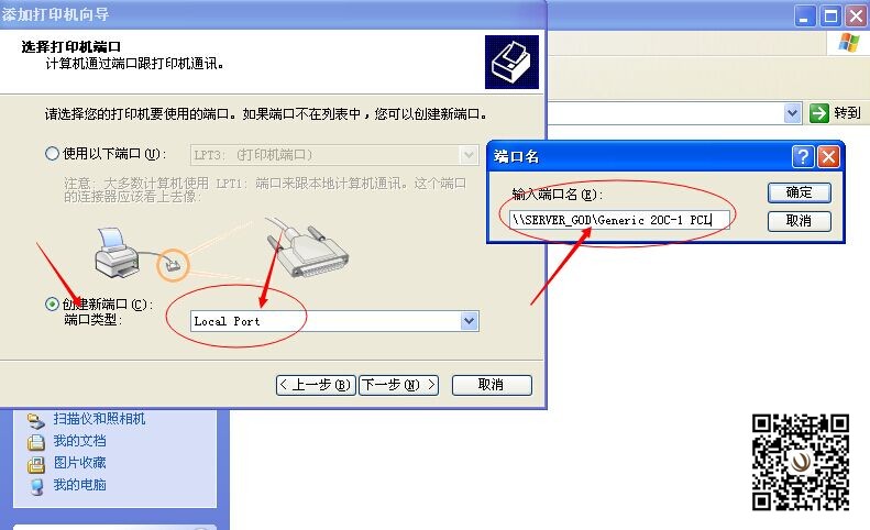 網絡共享打印機-柯尼卡美能達復印機維修中心